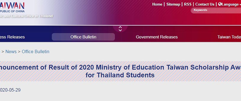 [2020.7.16] Announcement of Result of 2020 Ministry of Education Taiwan Scholarship Award for Thailand Students