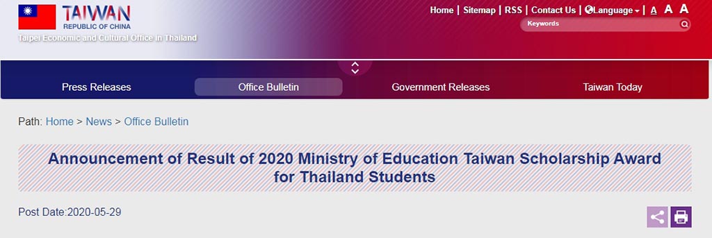 [2020.7.16] Announcement of Result of 2020 Ministry of Education Taiwan Scholarship Award for Thailand Students