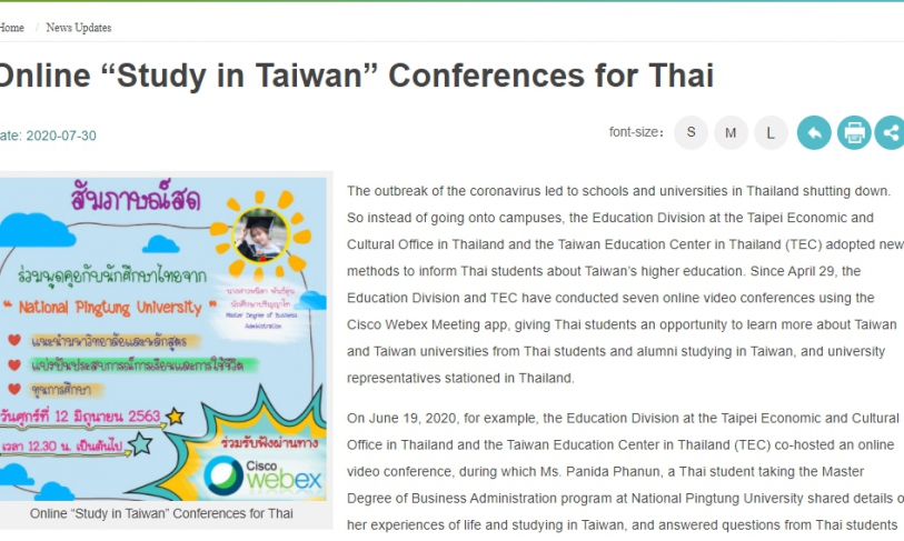 [2020.8.3] Online “Study in Taiwan” Conferences for Thai