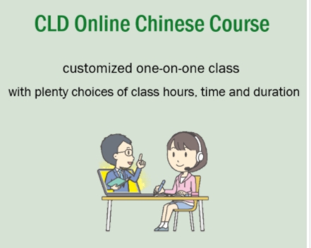 [2020.8.4] 2020 Fall Chinese Program-Online Courses — Chinese Language Division Language Center National Taiwan University