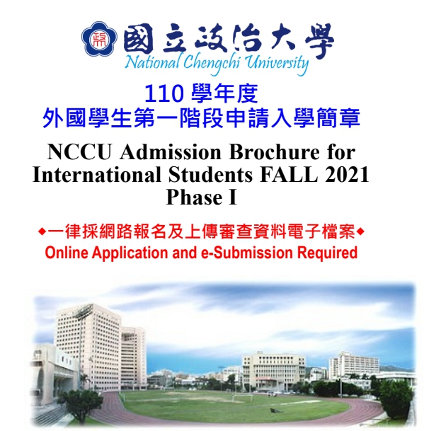 [2020.9.14] Admission Brochure for International Students FALL 2021 (Phase I)