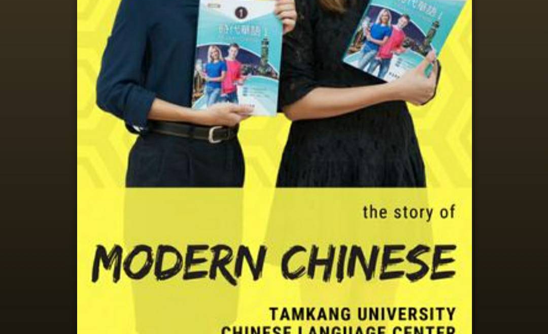 [2020.10.8] Download E-book —  Tamkang University,Chinese Language Center