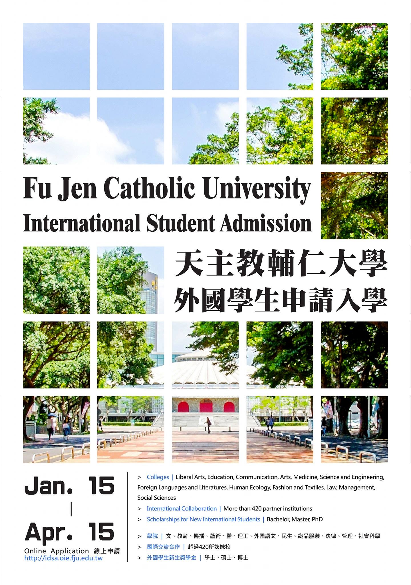 [12.1.2564] Fu Jen Catholic University  International Students Admission Fall 2021 >> Jan15-Apr.15<<