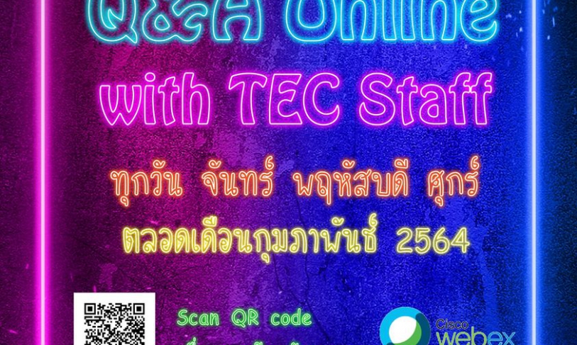 【28.1.2564】ขยายระยะเวลาจัดกิจกรรม   Q&A online by TEC staff via Webex  เป็นตลอดเดือนกุมภาพันธ์