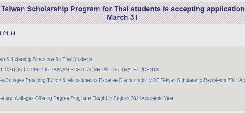 [2021.1.15] 2021 Taiwan Scholarship Program for Thai students is accepting application until March 31