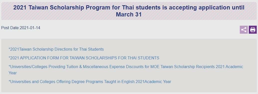 [2021.1.15] 2021 Taiwan Scholarship Program for Thai students is accepting application until March 31