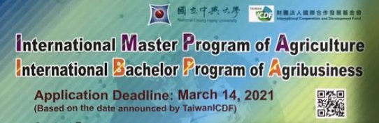 【21.1.2564】หลักสูตร International Master Program of Agriculture และ International Bachelor Program of Agribusiness ของ National Chung Hsing University