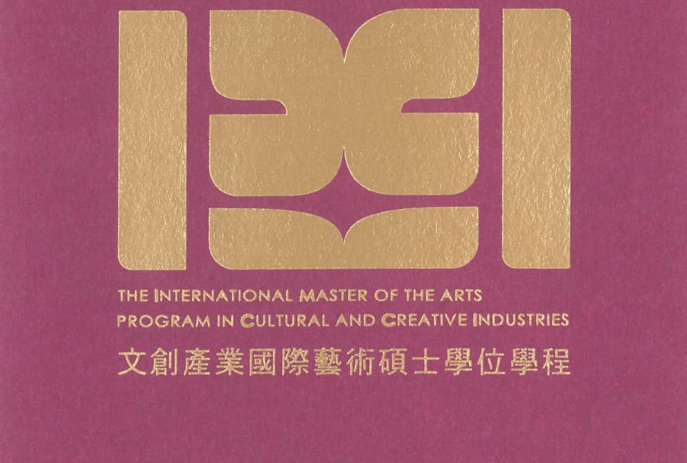 【10.2.2564】International MA Program in Cultural & Creative Industry (IMCCI) ของทาง Taipei National University of the Arts (TNUA)