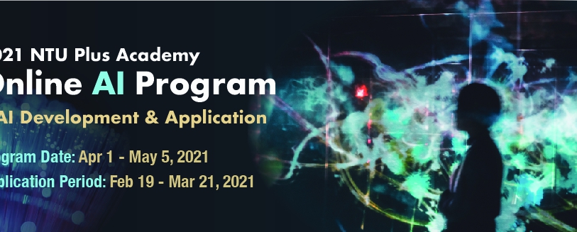 【23.2.2564】หลักสูตร Online AI ระยะสั้น (โปรแกรมการศึกษาทางไกลที่สอนด้วยภาษาอังกฤษ) 2021 NTU Plus Academy AI Development and Application