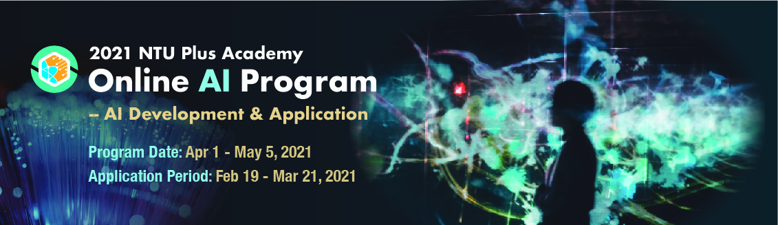 【23.2.2564】หลักสูตร Online AI ระยะสั้น (โปรแกรมการศึกษาทางไกลที่สอนด้วยภาษาอังกฤษ) 2021 NTU Plus Academy AI Development and Application