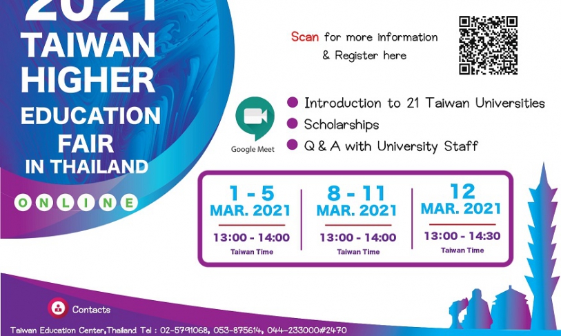 [2021.3.23] Recording video : 2021 Taiwan Higher Education Fair in Thailand (ONLINE)