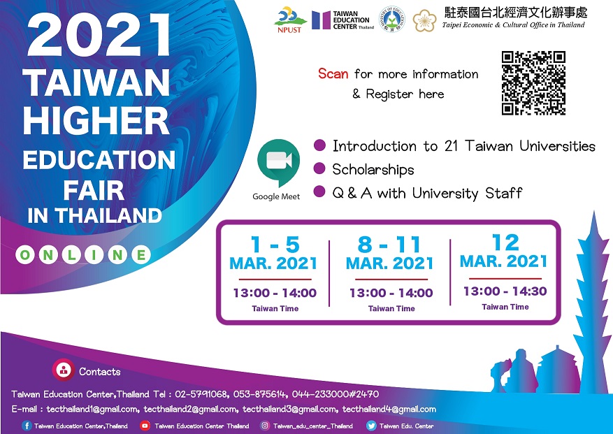 [2021.2.15] 2021 Taiwan Higher Education Fair in Thailand (Online)  Online registration is now opened!!