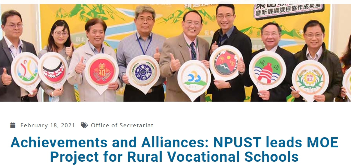 [2021.3.2] NPUST NEWS >> Achievements and Alliances: NPUST leads MOE Project for Rural Vocational Schools