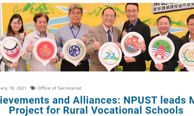 [2021.3.2] NPUST NEWS >> Achievements and Alliances: NPUST leads MOE Project for Rural Vocational Schools