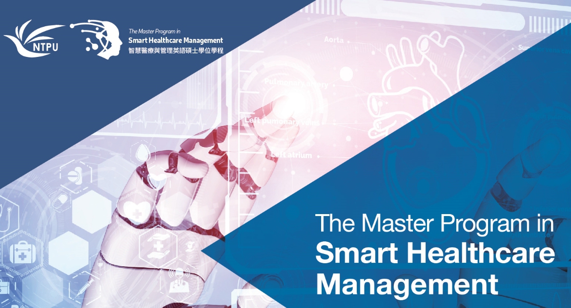 [2021.3.11] The Master Program in Smart Healthcare Management at National Taipei University, Taiwan is now recruiting international students