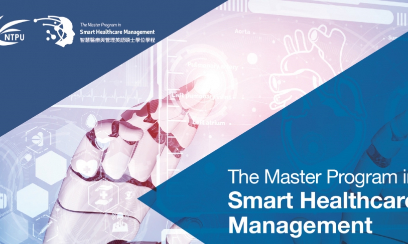 [2021.3.11] The Master Program in Smart Healthcare Management at National Taipei University, Taiwan is now recruiting international students