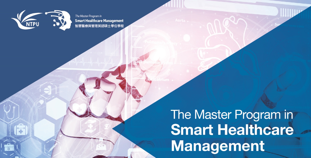 [2021.3.11] The Master Program in Smart Healthcare Management at National Taipei University, Taiwan is now recruiting international students