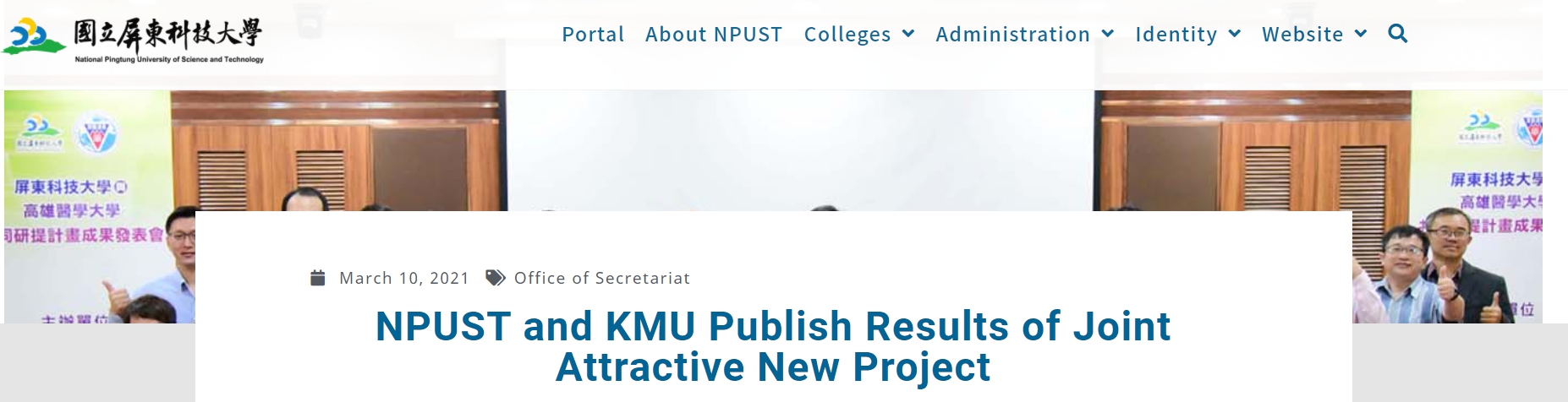 [2021.3.25] NPUST and KMU Publish Results of Joint Attractive New Project [NPUST News]