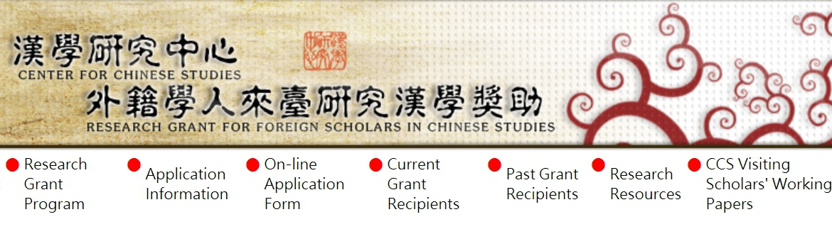 [2021.4.16] Research Grant for Foreign Scholars in Chinese Studies >> Deadline for applications is May 31 of each year