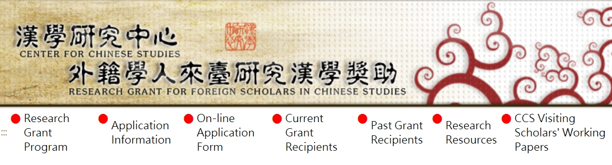 【16.4.2564】Research Grant for Foreign Scholars in Chinese Studies  เปิดรับสมัครแล้วตั้งแต่วันนี้ ถึง 31 พฤษภาคม 2564