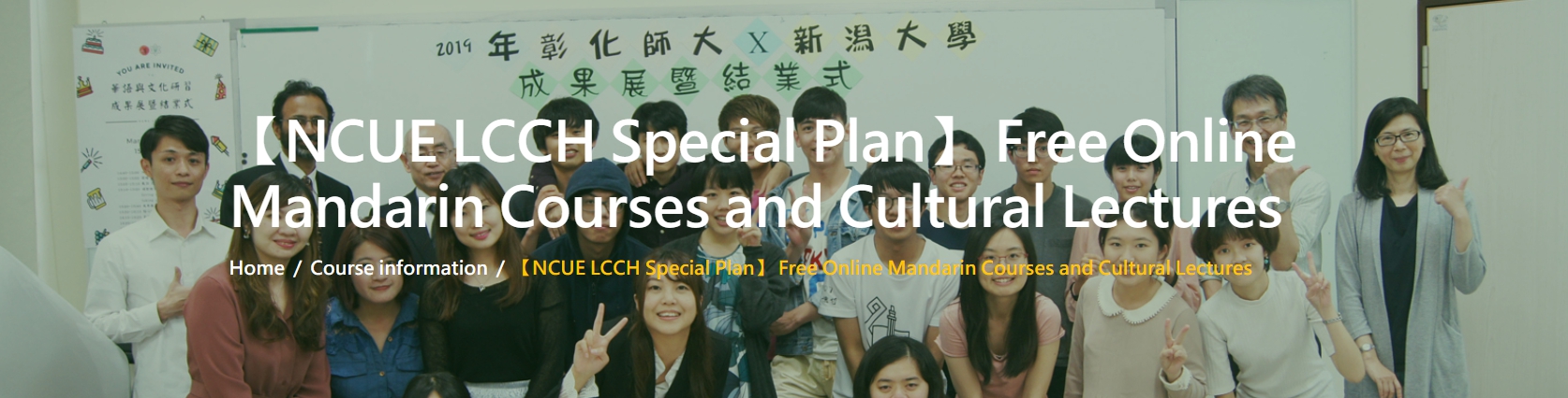 【22.4.2564】NCUE Online Mandarin Course: Summer School หลักสูตรเรียนภาษาจีนออนไลน์ของมหาวิทยาลัย National Changhua University of Education