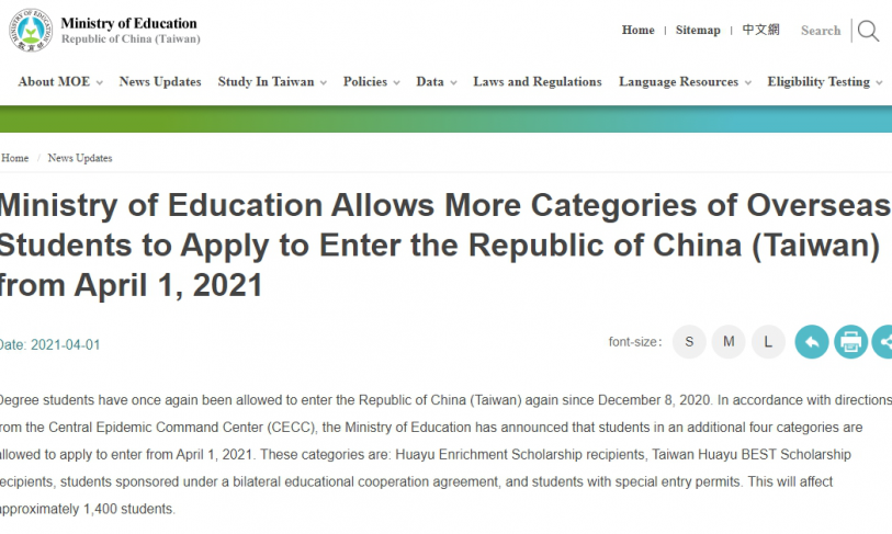 【2021.4.2】Ministry of Education Allows More Categories of Overseas Students to Apply to Enter the Republic of China (Taiwan) from April 1, 2021