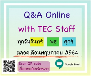 [2021.5.7] “Q&A online by TEC staff” via Google meet >Online registration is now opened<