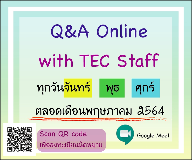 [2021.5.7] “Q&A online by TEC staff” via Google meet >Online registration is now opened<