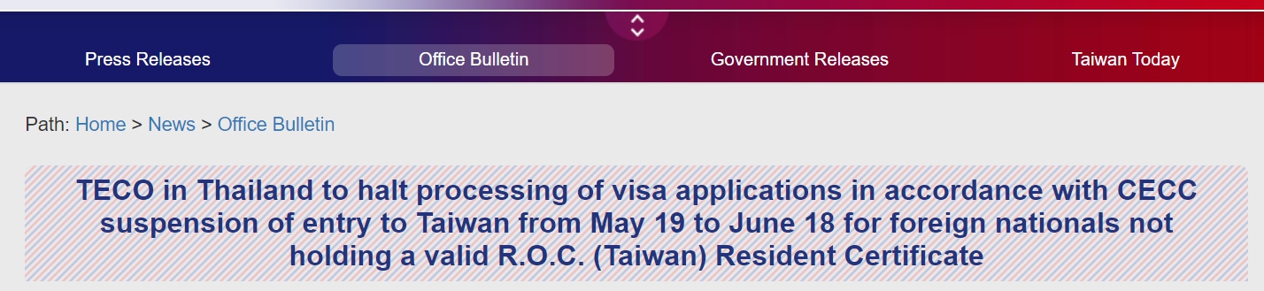 【2021.5.21】TECO in Thailand to halt processing of visa applications in accordance with CECC suspension of entry to Taiwan from May 19 to June 18 for foreign nationals not holding a valid R.O.C. (Taiwan) Resident Certificate