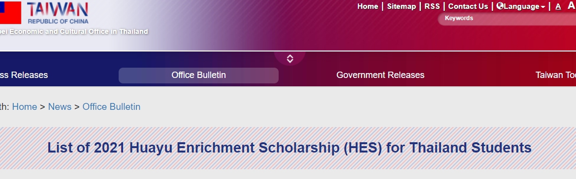 【2021.6.4】List of 2021 Huayu Enrichment Scholarship (HES) for Thailand Students