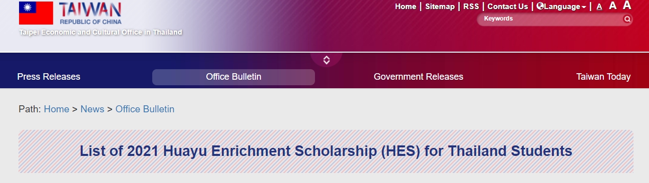 【2021.6.4】List of 2021 Huayu Enrichment Scholarship (HES) for Thailand Students