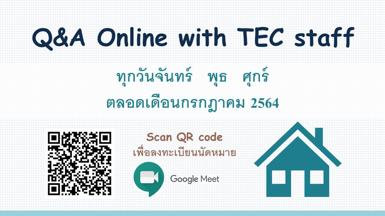 【110.6.29】>開放報名< 線上諮詢詢問 [Q&A online by TEC staff” via Google meet]