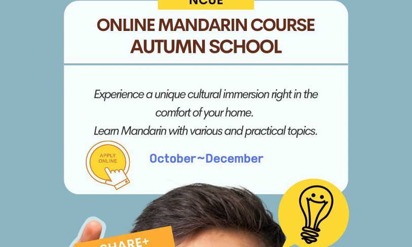 【110.9.6】彰化師大線上華語課程秋季班 NCUE Online Mandarin Course-Autumn School