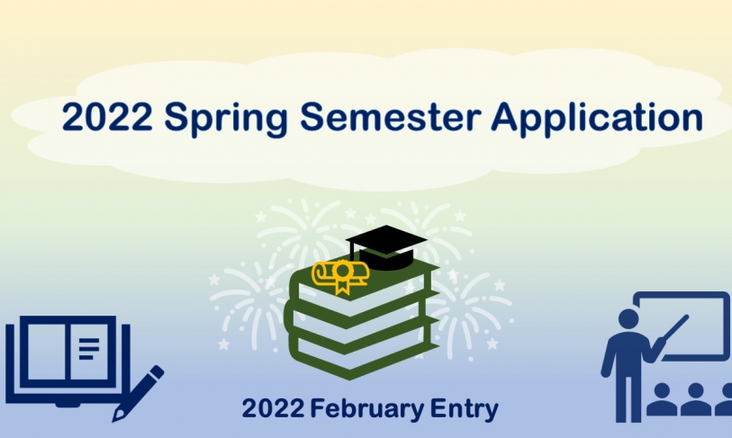 【2021.9.14】 2022 Spring Semester Application  information