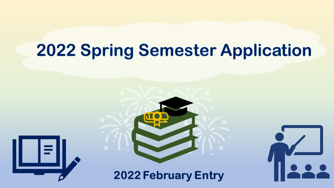【2021.9.14】 2022 Spring Semester Application  information
