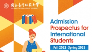 【2021.10.8】國立臺灣師範大學:2022秋季班-2023春季班外國學生招生簡章