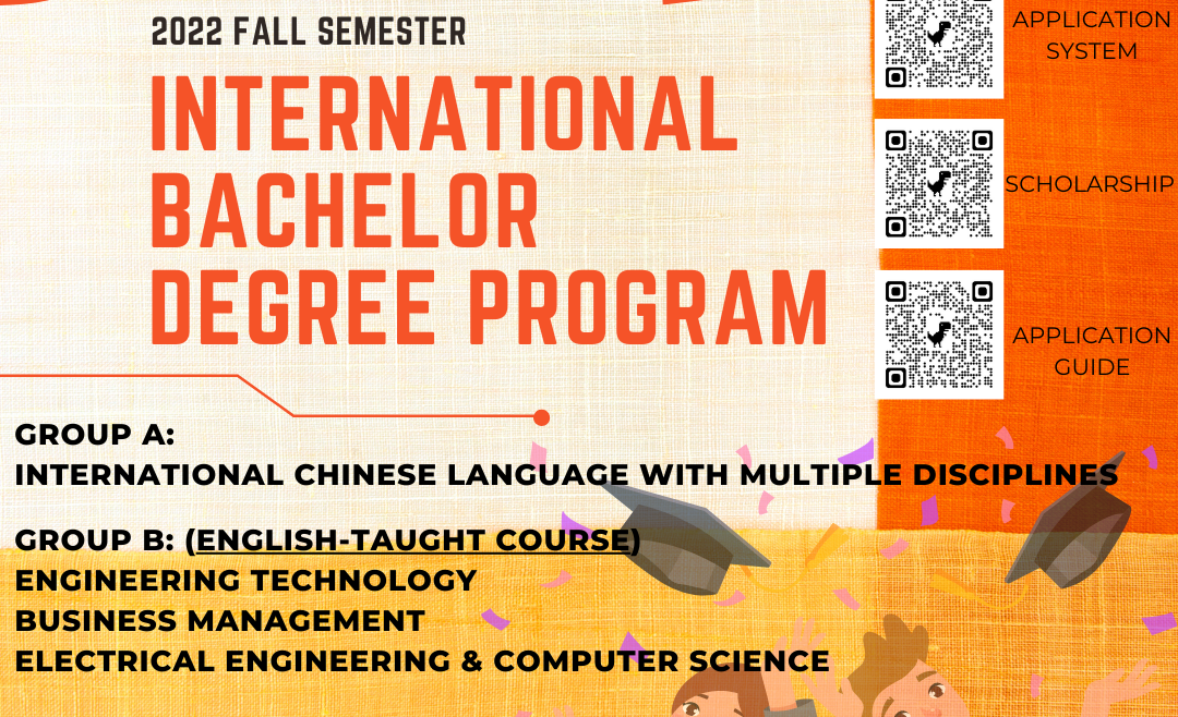 【14.10.2564】National Tsing Hua University (NTHU) กำลังเปิดรับสมัครนักศึกษาชาวต่างชาติเข้าเรียน International Bachelor Degree Program (IBP)