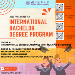 【2021.10.14】 2022 IBP Fall Application starts--National Tsing Hua University