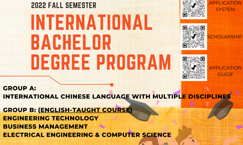 【2021.10.14】 2022 IBP Fall Application starts–National Tsing Hua University