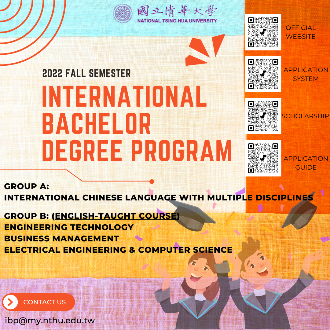 【14.10.2564】National Tsing Hua University (NTHU) กำลังเปิดรับสมัครนักศึกษาชาวต่างชาติเข้าเรียน International Bachelor Degree Program (IBP)