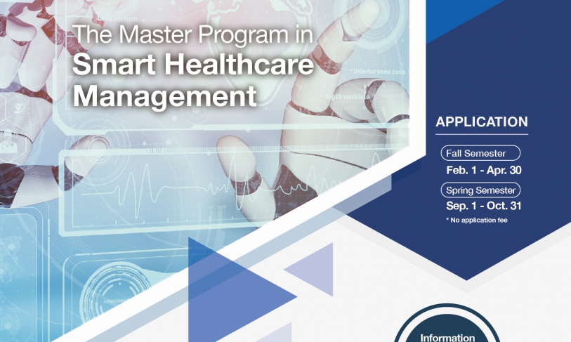 【2021.10.15】Smart Healthcare Management master program at NTPU in Taiwan is now recruiting international students