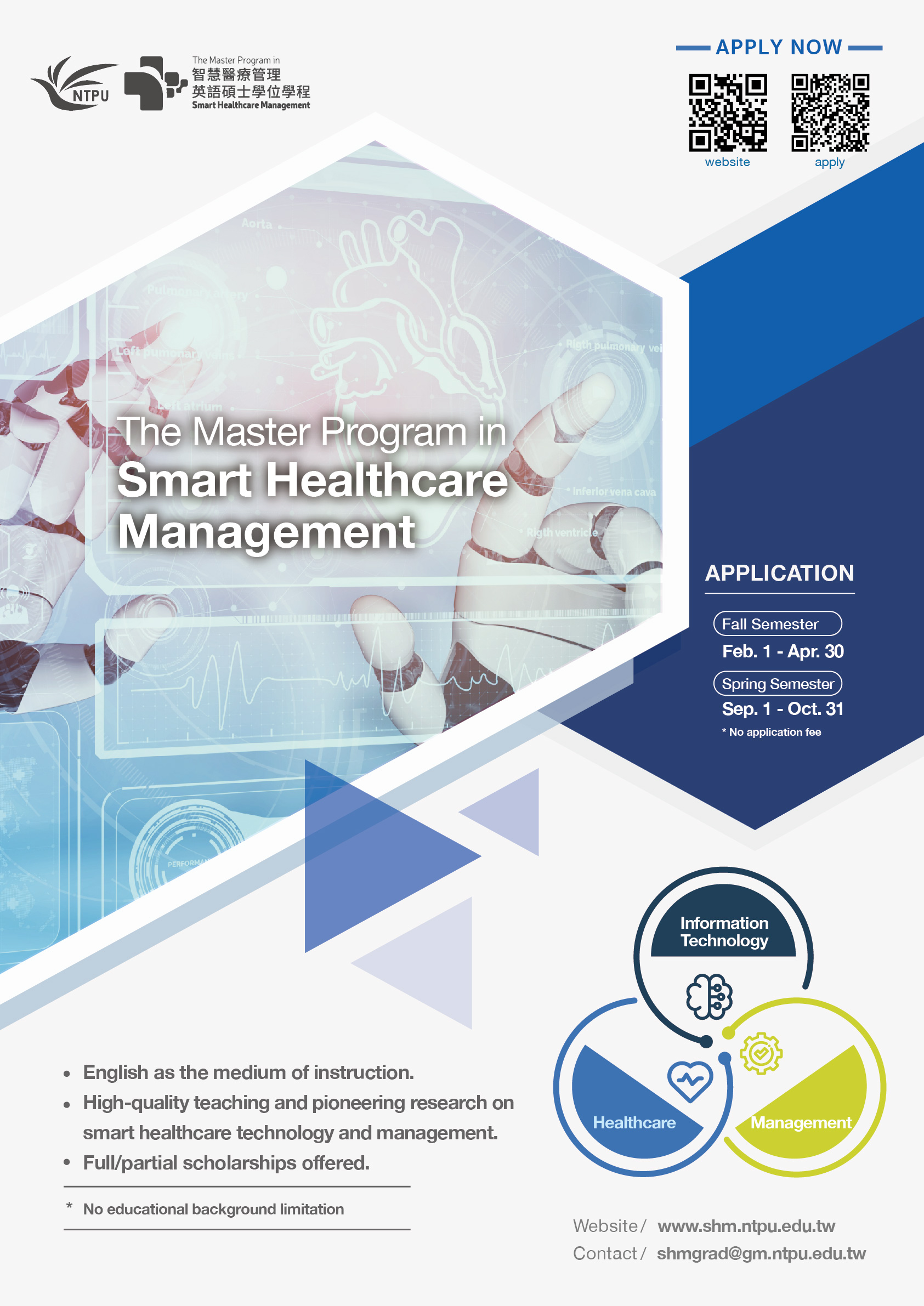 【2021.10.15】Smart Healthcare Management master program at NTPU in Taiwan is now recruiting international students