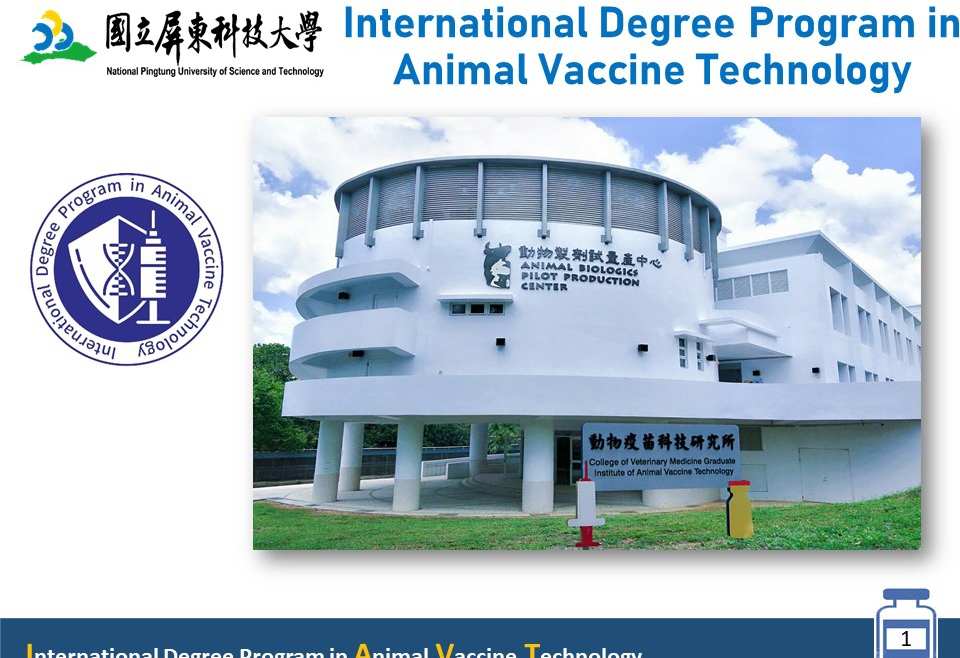 【2021.10.8】 International Degree Program in Animal Vaccine Technology — National Pingtung University of Science and Technology