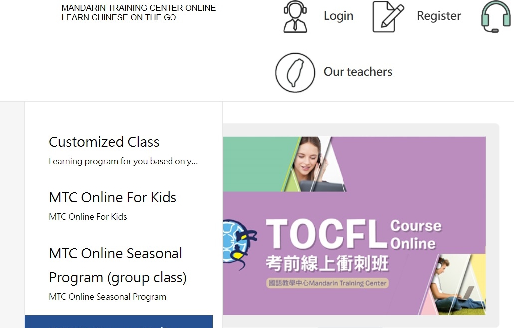 【2021.11.3】2021 TOCFL Course Online–MTC Online Mandarin