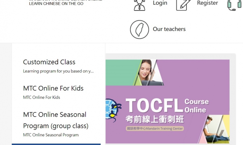 【2021.11.3】2021 TOCFL Course Online–MTC Online Mandarin