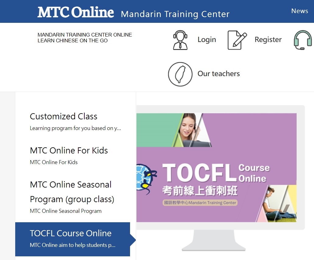 【3.11.2564】คอร์สเรียน TOCFL ออนไลน์ — MTC Online Mandarin