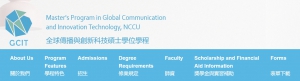 【17.11.2564】NCCU เปิดรับสมัครสาขา GCIT เข้าเรียนเทอม Spring 2022
