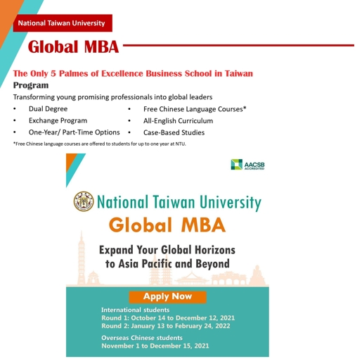 【110.11.17】國立臺灣大學-企業管理 碩士專班 Global MBA