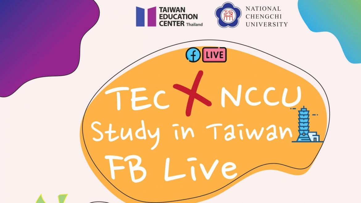 【2021.11.2】TEC X NCCU Study in Taiwan (Facebook Live)