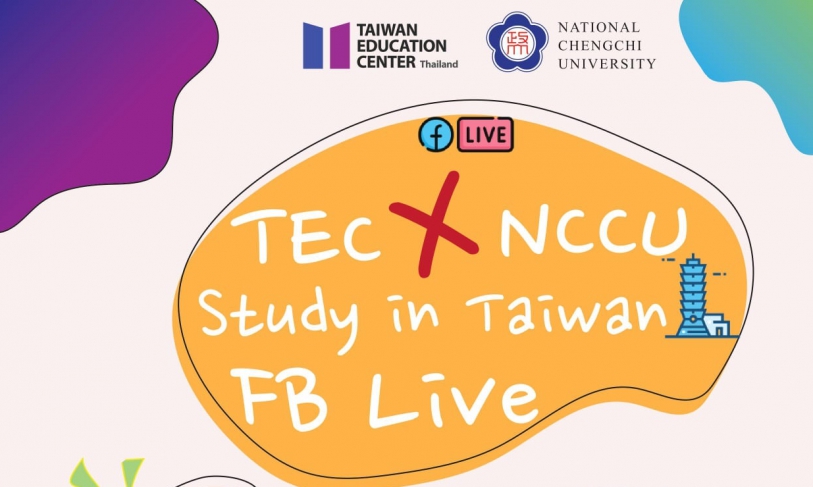 【110.11.2】TEC X NCCU台灣留學（臉書直播）活動